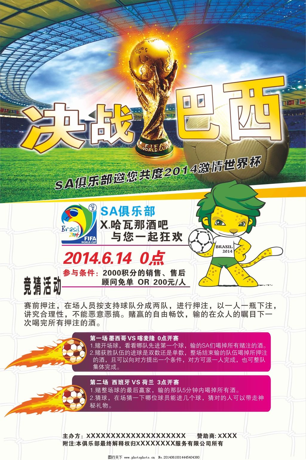 防线直接