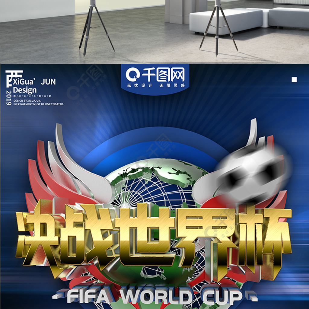 和决赛中