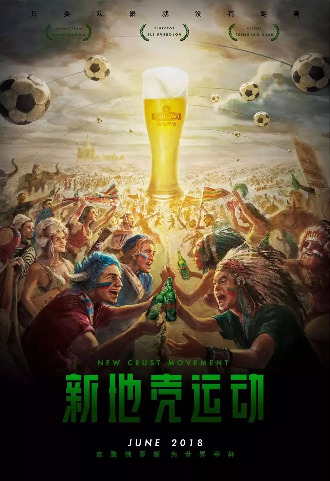 传闻