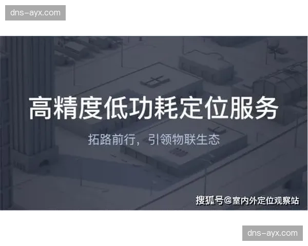 应用低功耗蓝牙定位覆盖作业区 人员到岗情况不仅可视且能够量化